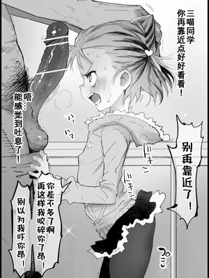 [まー九郎] ペロリスト (メダリスト) [咸鱼机翻汉化]_06