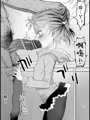 [まー九郎] ペロリスト (メダリスト) [咸鱼机翻汉化]_07