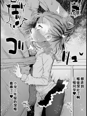 [まー九郎] ペロリスト (メダリスト) [咸鱼机翻汉化]_10