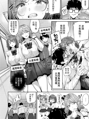 [山石18] ショック！！ビフォーアフター+NEXTステージ+ヘヴン・オア・ヘル [中国翻訳][白碼]_003