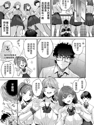 [山石18] ショック！！ビフォーアフター+NEXTステージ+ヘヴン・オア・ヘル [中国翻訳][白碼]_004