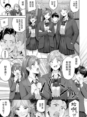 [山石18] ショック！！ビフォーアフター+NEXTステージ+ヘヴン・オア・ヘル [中国翻訳][白碼]_008