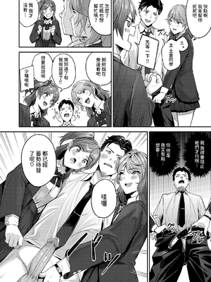 [山石18] ショック！！ビフォーアフター+NEXTステージ+ヘヴン・オア・ヘル [中国翻訳][白碼]_009