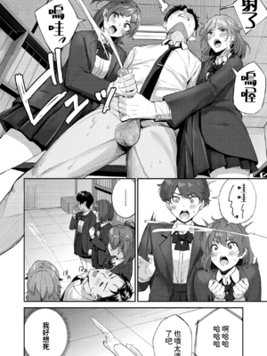 [山石18] ショック！！ビフォーアフター+NEXTステージ+ヘヴン・オア・ヘル [中国翻訳][白碼]_011