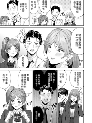 [山石18] ショック！！ビフォーアフター+NEXTステージ+ヘヴン・オア・ヘル [中国翻訳][白碼]_012