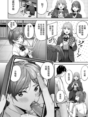 [山石18] ショック！！ビフォーアフター+NEXTステージ+ヘヴン・オア・ヘル [中国翻訳][白碼]_015