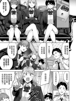 [山石18] ショック！！ビフォーアフター+NEXTステージ+ヘヴン・オア・ヘル [中国翻訳][白碼]_030