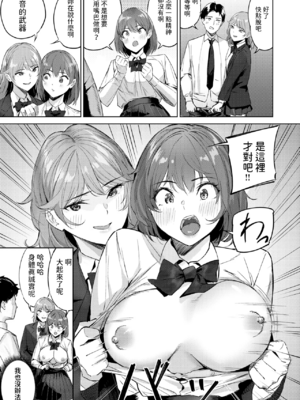 [山石18] ショック！！ビフォーアフター+NEXTステージ+ヘヴン・オア・ヘル [中国翻訳][白碼]_036