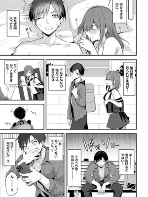 [Flugel] えっちな彼女に困ってる！_359