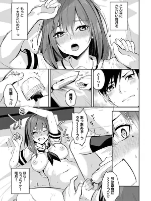 [Flugel] えっちな彼女に困ってる！_365