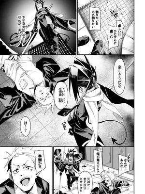 [fu-ta] たなとす_161