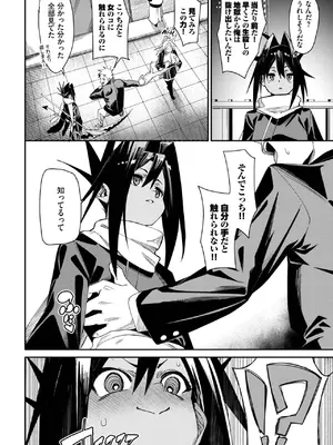 [fu-ta] たなとす_162