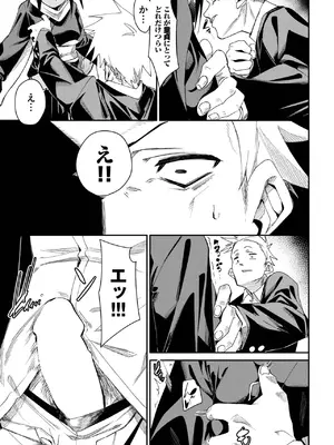 [fu-ta] たなとす_163