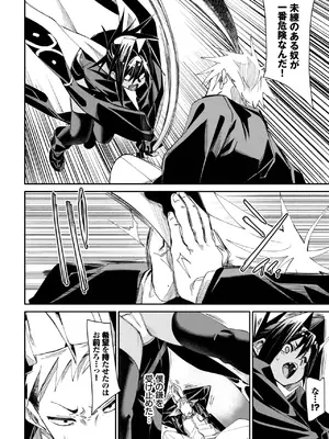 [fu-ta] たなとす_168