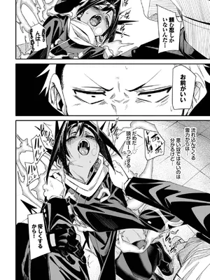 [fu-ta] たなとす_174