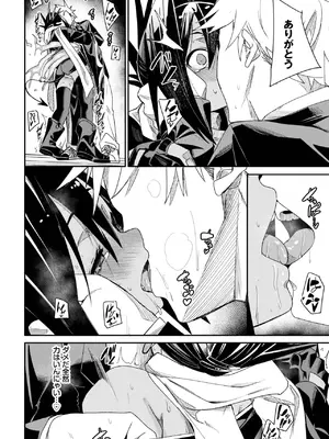 [fu-ta] たなとす_178