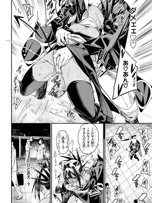 [fu-ta] たなとす_182