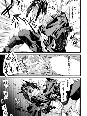 [fu-ta] たなとす_199