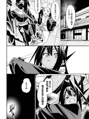 [fu-ta] たなとす_200