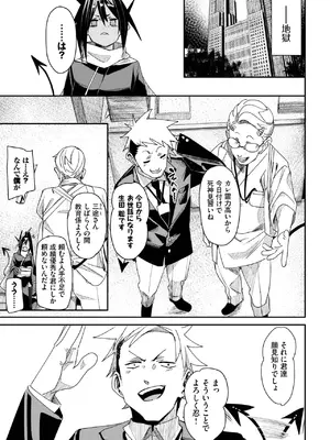 [fu-ta] たなとす_201