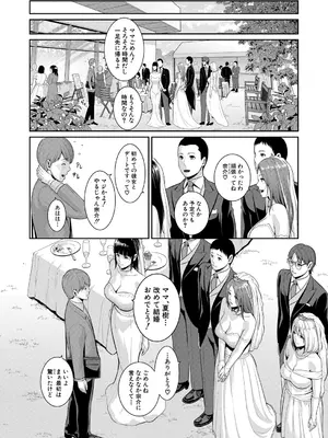 [gonza] 新・友達の母親 最終話_073