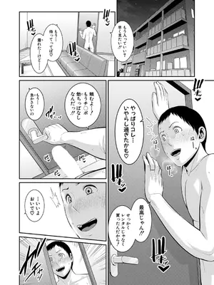 [gonza] 新・友達の母親 最終話_077