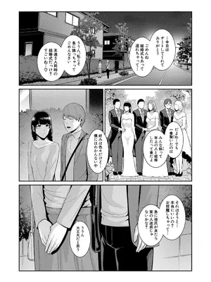 [gonza] 新・友達の母親 最終話_101