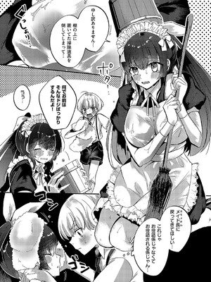 [kyoka] 十文字家 メイドのひみつ_728