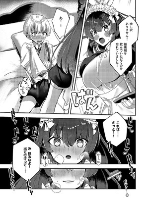 [kyoka] 十文字家 メイドのひみつ_734