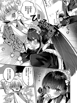 [kyoka] 十文字家 メイドのひみつ_742