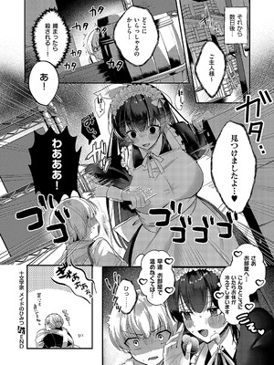 [kyoka] 十文字家 メイドのひみつ_755