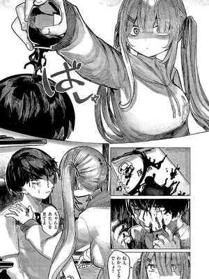 [microa] でざいあ みざり-2_388