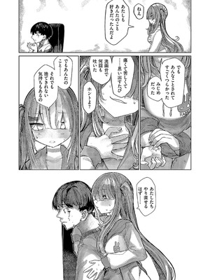 [microa] でざいあ みざり-2_390