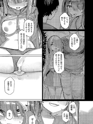 [microa] でざいあ みざり-2_402