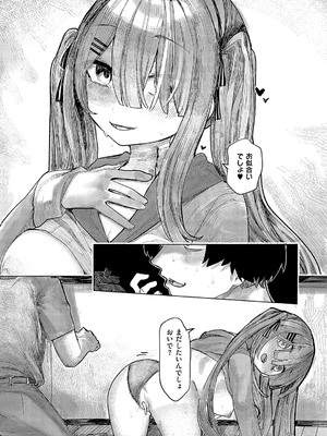 [microa] でざいあ みざり-2_405