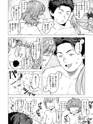 [MURO] スリーピース・バウンド_31