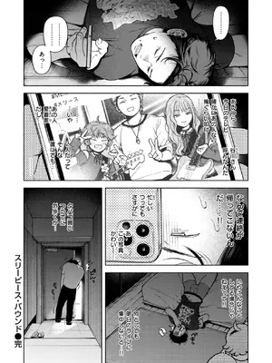 [MURO] スリーピース・バウンド_33