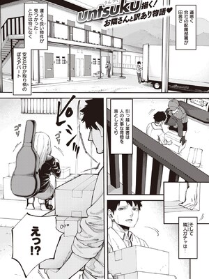 [untsuku] 壁一枚_xeros104-59