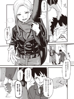 [untsuku] 壁一枚_xeros104-63