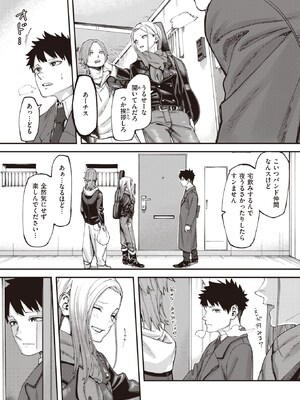 [untsuku] 壁一枚_xeros104-64