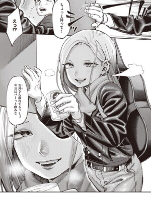 [untsuku] 壁一枚_xeros104-65