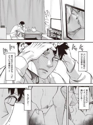 [untsuku] 壁一枚_xeros104-66