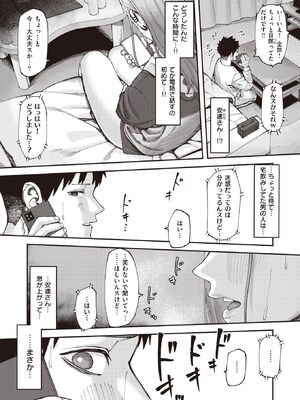 [untsuku] 壁一枚_xeros104-69