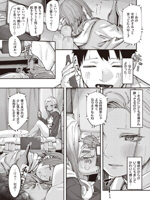 [untsuku] 壁一枚_xeros104-71