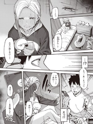 [untsuku] 壁一枚_xeros104-73