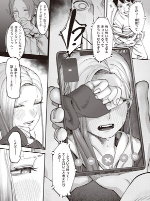 [untsuku] 壁一枚_xeros104-74