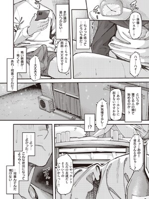 [untsuku] 壁一枚_xeros104-76