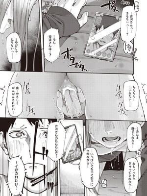 [untsuku] 壁一枚_xeros104-81