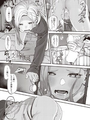 [untsuku] 壁一枚_xeros104-82