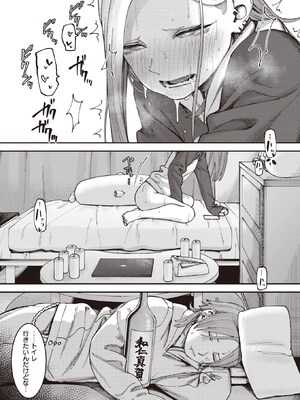 [untsuku] 壁一枚_xeros104-84